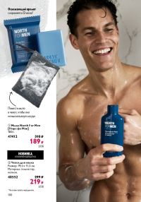 Смотреть следующий каталог Oriflame № ru 2026 года - Страница 100